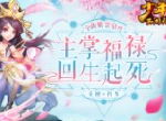美颜暴击！《少年西游记》全新紫金星君今日登场