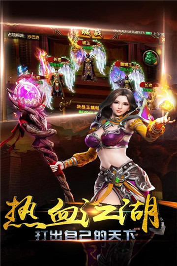 霸天裁决截图