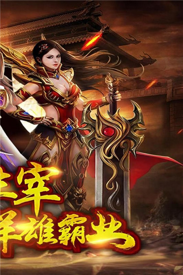 霸天裁决截图