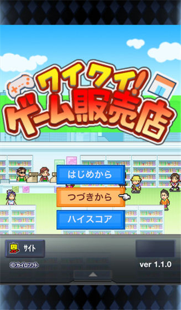 游戏贩售店截图