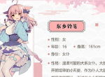 欢迎回来，主人大人——《雀姬》的新角色是个女仆哦！