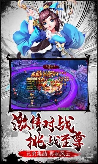 热血江湖之少年侠客截图