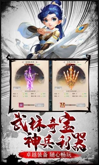 热血江湖之少年侠客截图