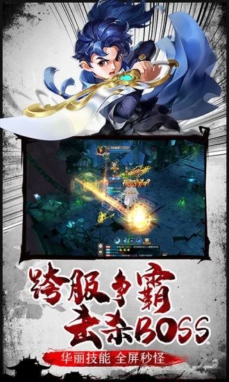 热血江湖之少年侠客截图