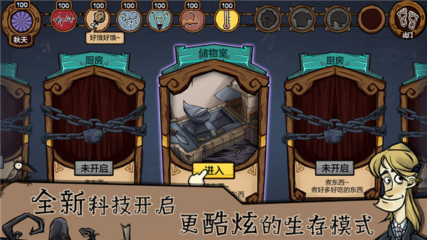 荒原文字生存截图