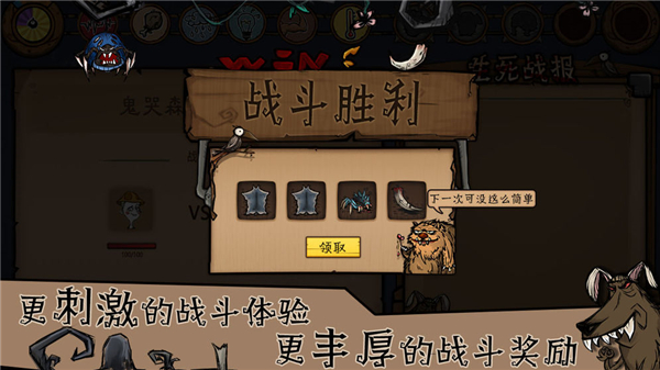 荒原文字生存截图