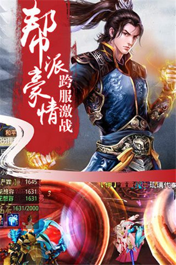 凌天战神手游截图