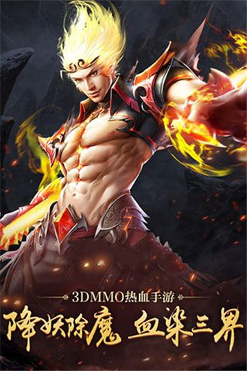 凌天战神手游截图