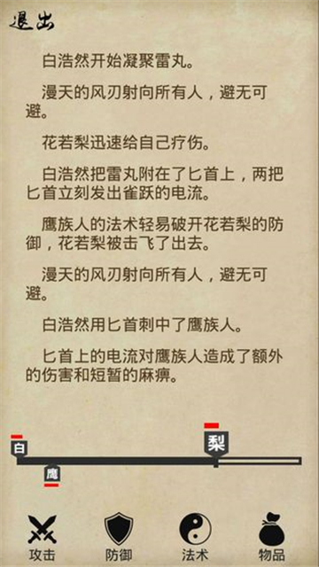 中孚传截图