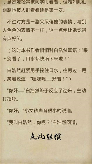 中孚传截图