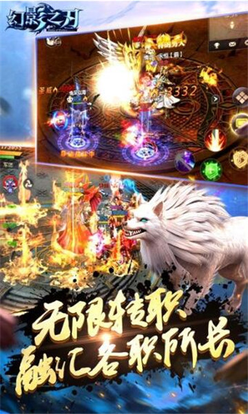 幻影之刃手游截图