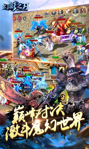 幻影之刃手游截图