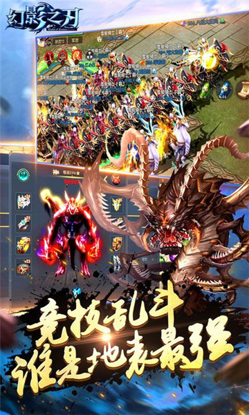 幻影之刃手游截图