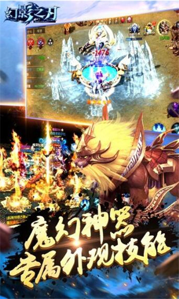 幻影之刃手游截图