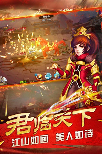 真无双纪截图