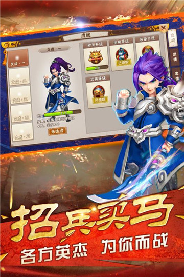 真无双纪截图