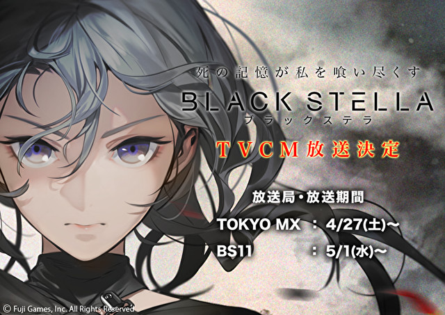 BLACK STELLA截图