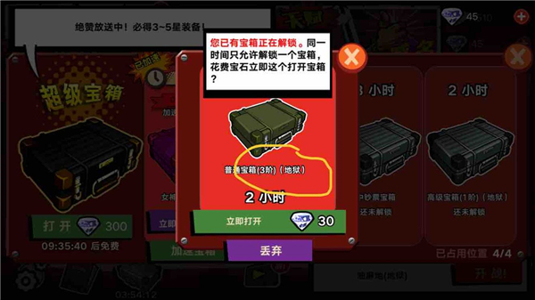 暴街2截图