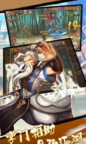 天涯侠客录截图