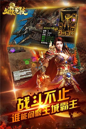 血饮龙纹BT版截图
