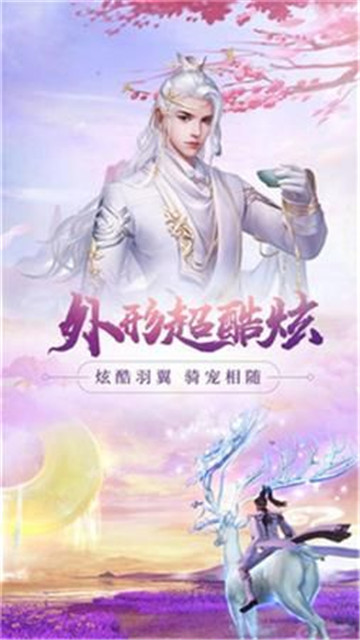 破晓乾坤手游截图