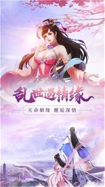 破晓乾坤手游截图