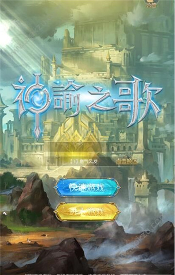 神谕之歌手机版截图