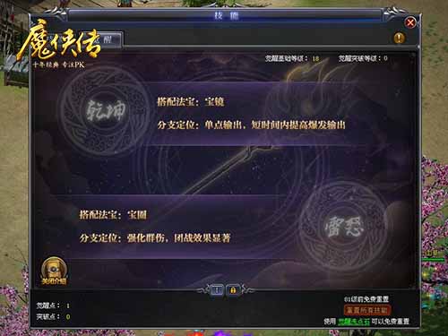 配图3-觉醒分支切换.jpg