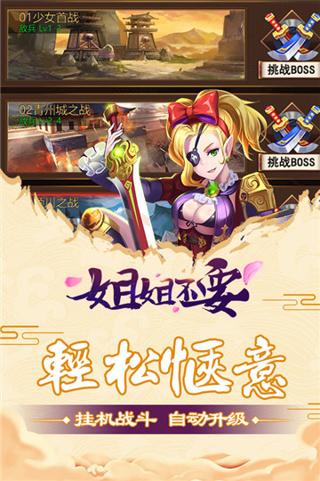 御姐无双截图