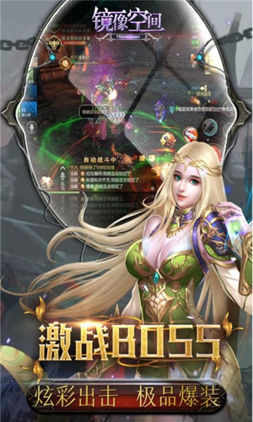 镜像空间手游截图