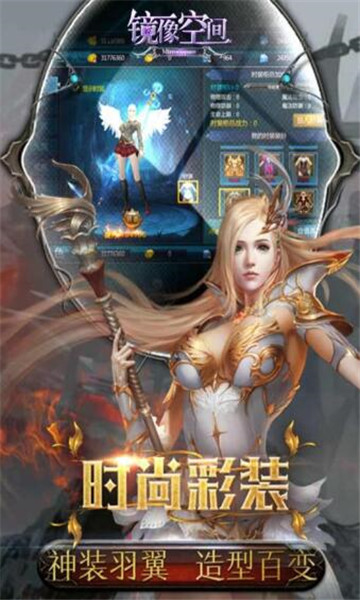镜像空间手游截图