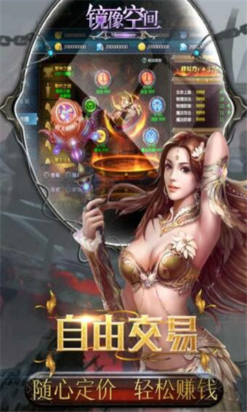 镜像空间手游截图