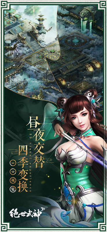 绝世武神手游截图