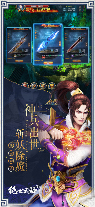 绝世武神手游截图