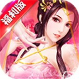 三国也风流手游