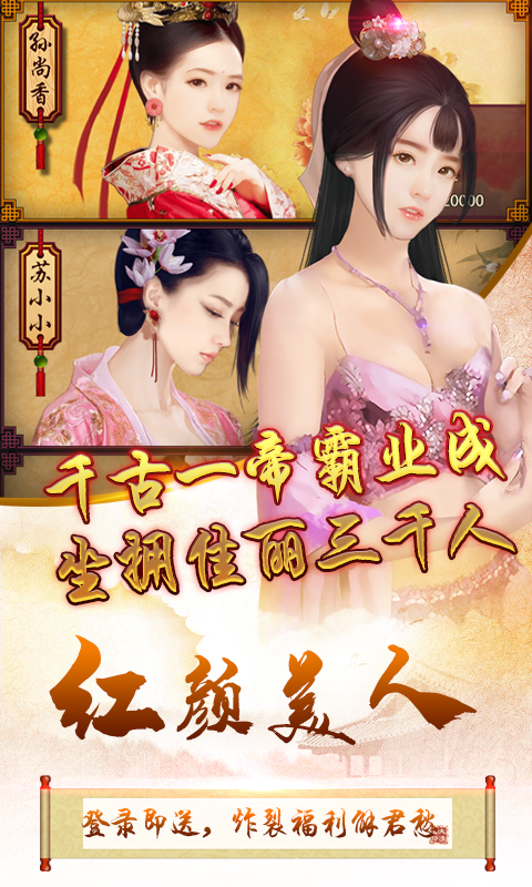 三国也风流手游截图