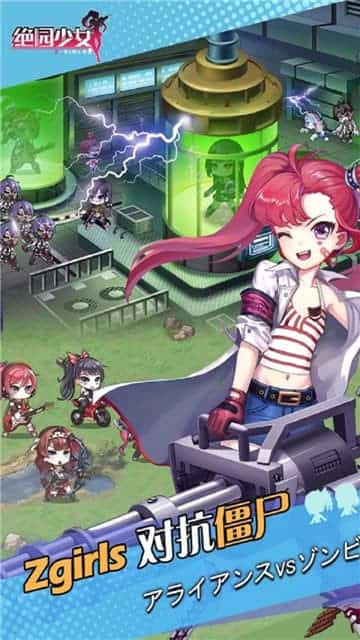 绝园少女手机版截图