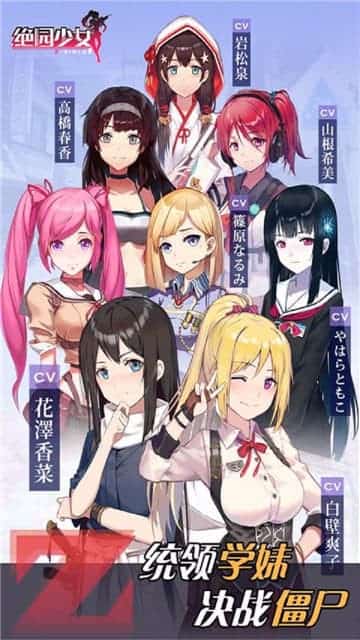 绝园少女手机版截图