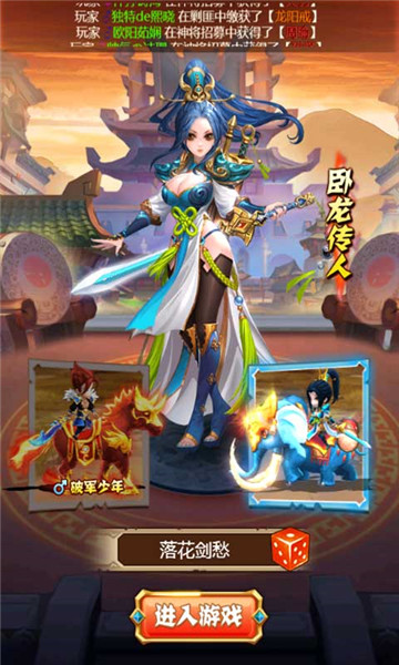 乱戳三国手机版截图