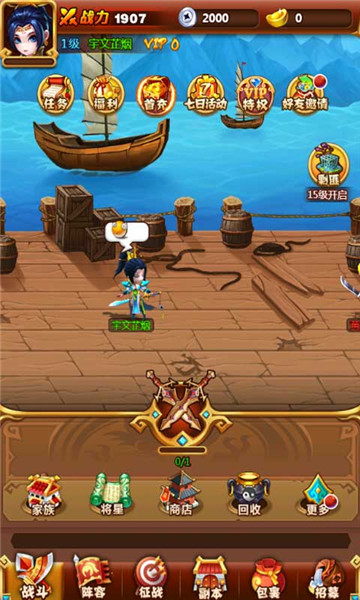 乱戳三国手机版截图