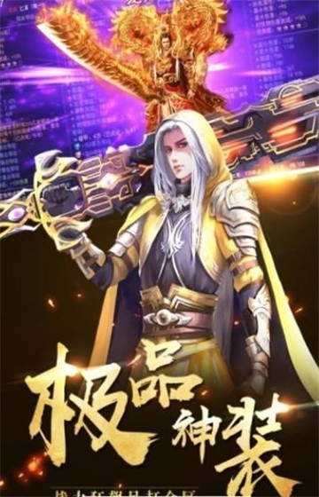 屠龙真兄弟截图