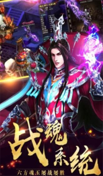 屠龙真兄弟截图