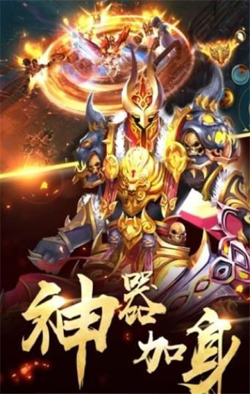 屠龙真兄弟截图