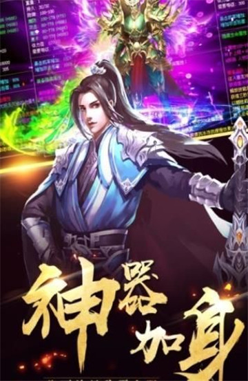 屠龙真兄弟截图