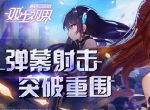《双生视界》体贴温柔的治愈系医疗兵——格兰妮·德拉萨尔
