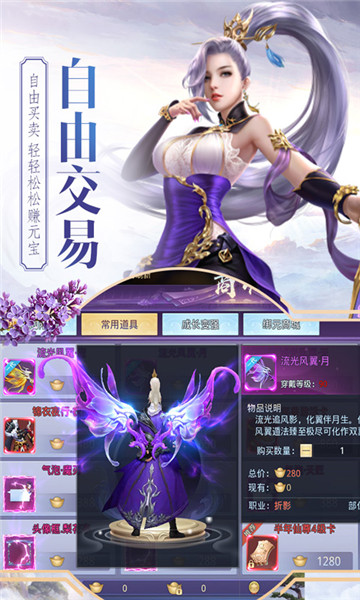 神农大陆手机版截图