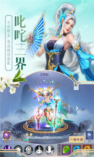 神农大陆手机版截图
