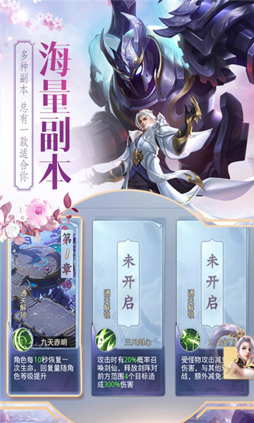 神农大陆手机版截图