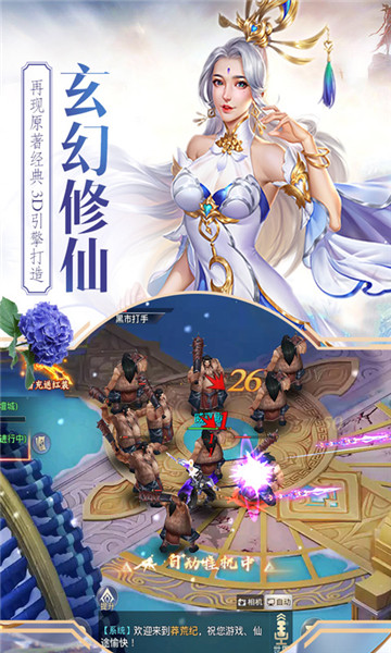 神农大陆手机版截图