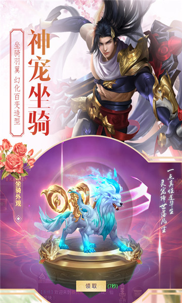 神农大陆手机版截图